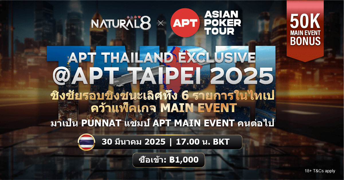 APT Thailand Exclusive